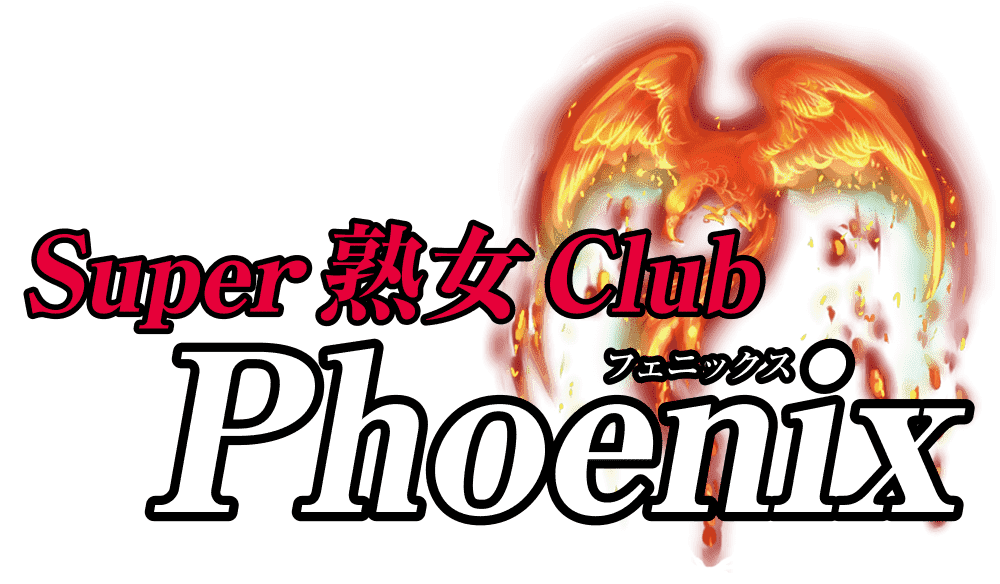 富士 熟女キャバクラ｜フェニックス（Phoenix）